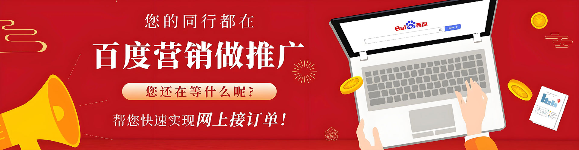 铜梁百度如何推广